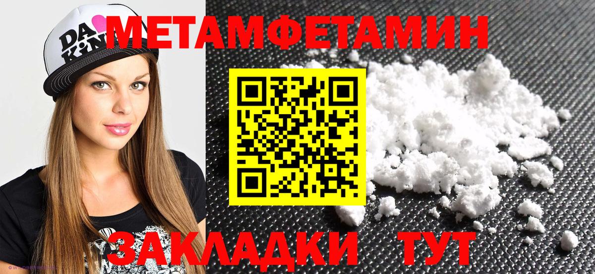 АМФЕТАМИН Premium Красный Сулин