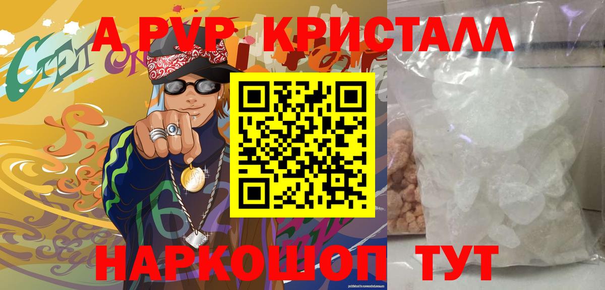 A-PVP крисы CK  Альфа ПВП крисы CK  Вход с VPN  Alpha-PVP  Красный Сулин 
