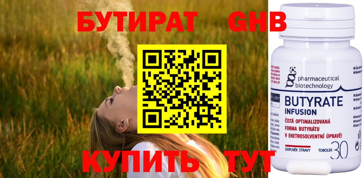 Красный Сулин  БУТИРАТ оксана  Вход с VPN 
