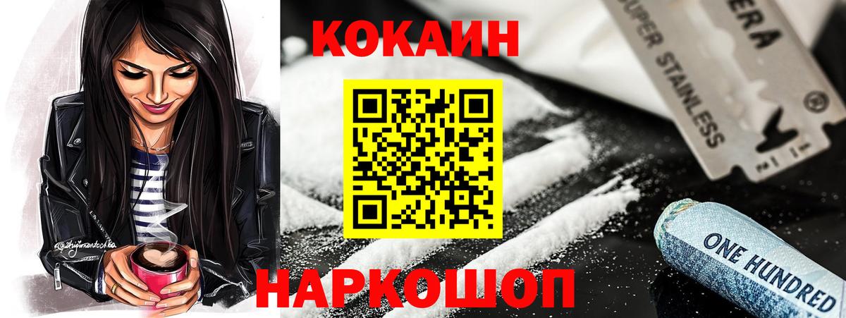 Красный Сулин  Кокаин  Вход с VPN  Cocaine Боливия  Cocaine Колумбийский 