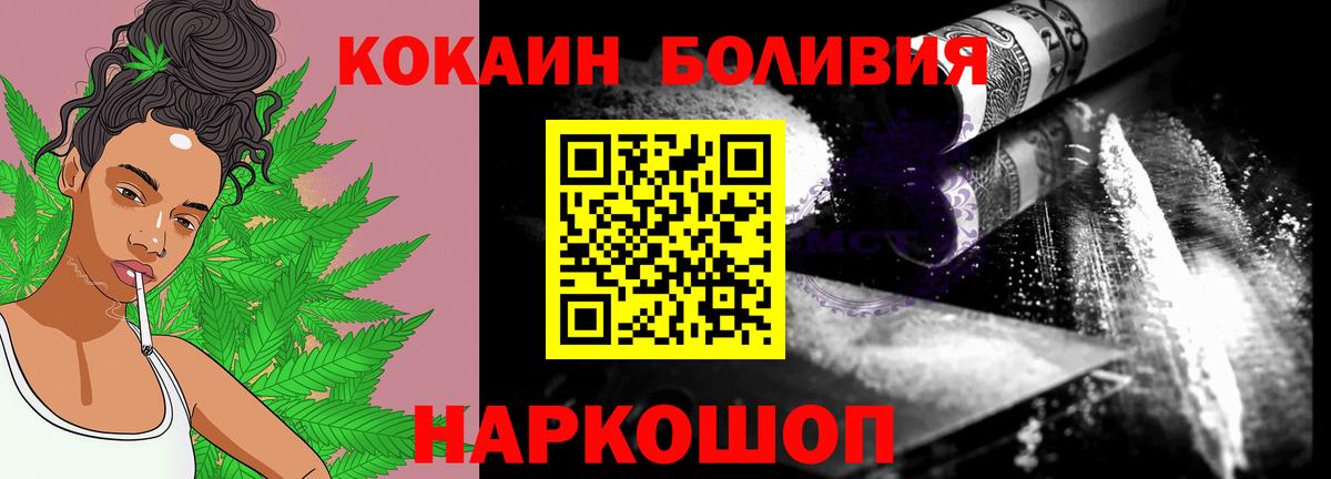 Кокаин Перу Красный Сулин