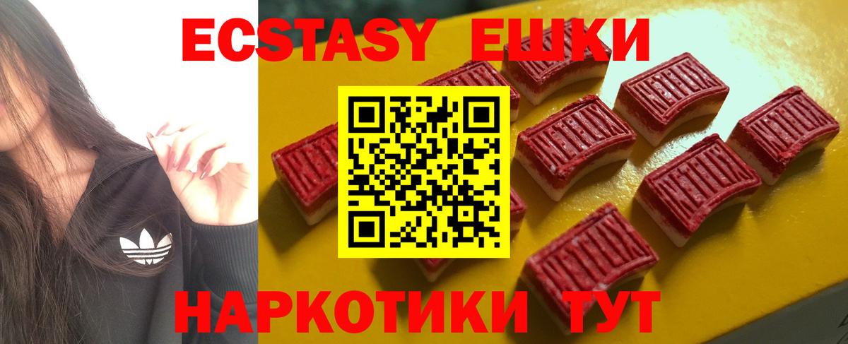 ЭКСТАЗИ VHQ Красный Сулин