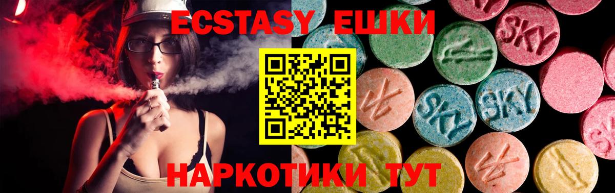 наркотики  Вход с VPN  Экстази 300 mg  Красный Сулин  ЭКСТАЗИ 300 mg 