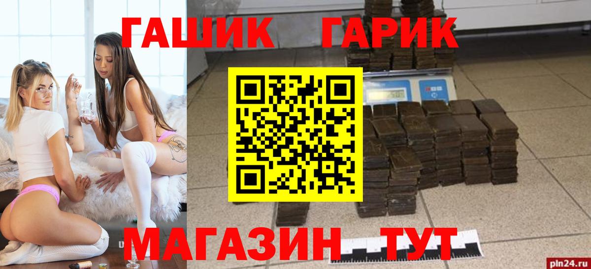 Красный Сулин  Гашиш гашик  Гашиш  ГАШИШ VHQ  Вход с VPN 