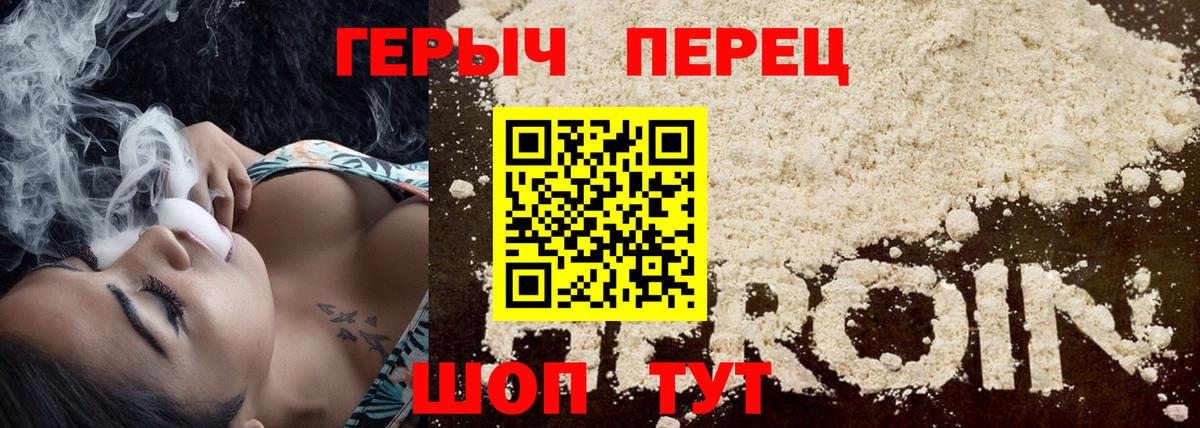 ГЕРОИН  Героин гречка  Вход с VPN  Красный Сулин 