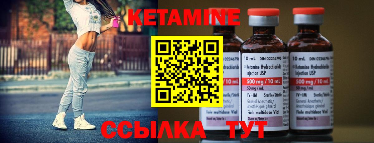 Кетамин VHQ  Вход с VPN  Красный Сулин 