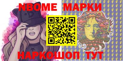марки nbome Камышлов