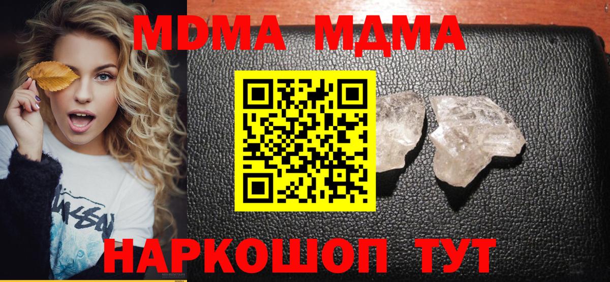 МДМА VHQ  МДМА молли  Вход с VPN  Красный Сулин 