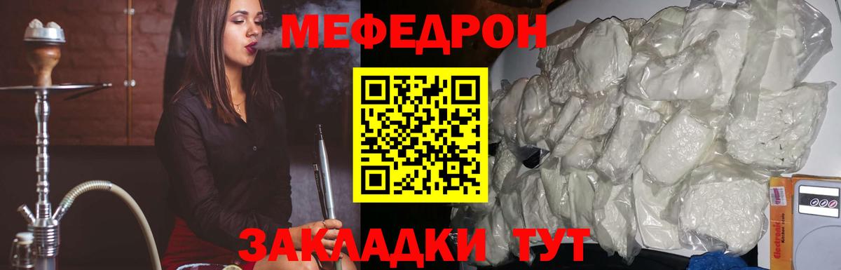 МЯУ-МЯУ  Меф 4 MMC  Вход с VPN  mega ссылки  Красный Сулин 