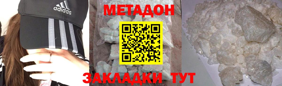 Красный Сулин  Метадон кристалл  МЕТАДОН белоснежный  mega онион  Вход с VPN 