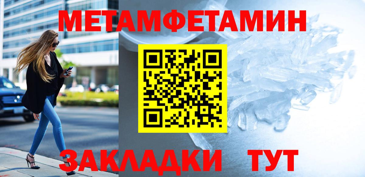 МЕТАМФЕТАМИН Methamphetamine Красный Сулин