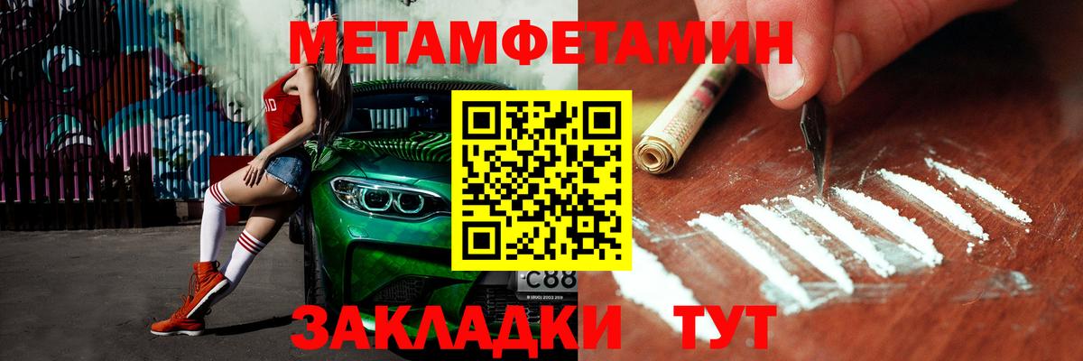 Первитин пудра  Вход с VPN  Метамфетамин  Красный Сулин 