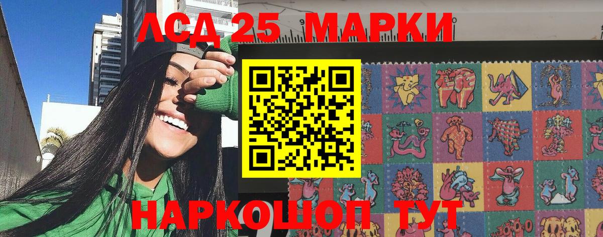 Красный Сулин  Марки N-bome 1,5мг  Вход с VPN 