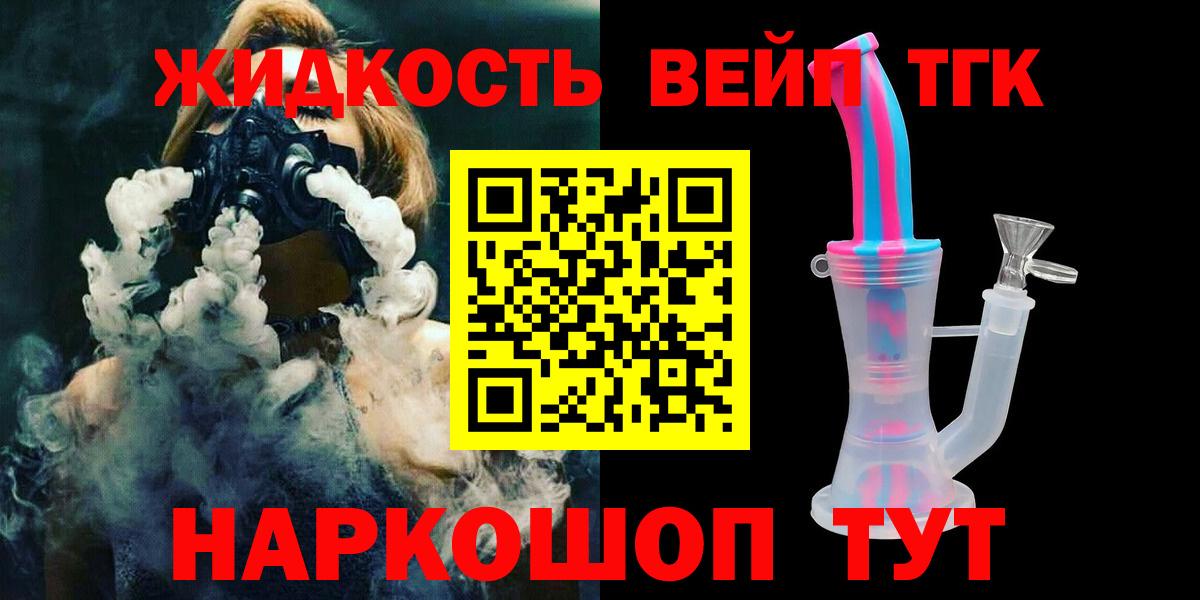 Красный Сулин  ТГК Wax  Вход с VPN  ТГК вейп 