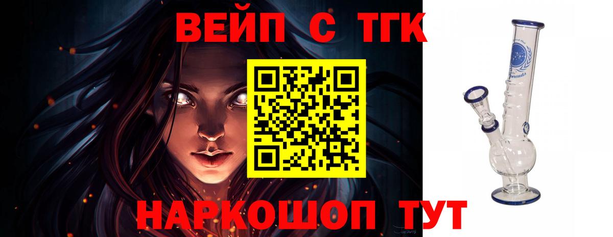 ТГК Wax Красный Сулин